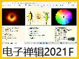 【电��禅辑】2021f